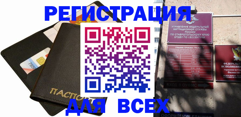 прописка для военкомата в Кашире